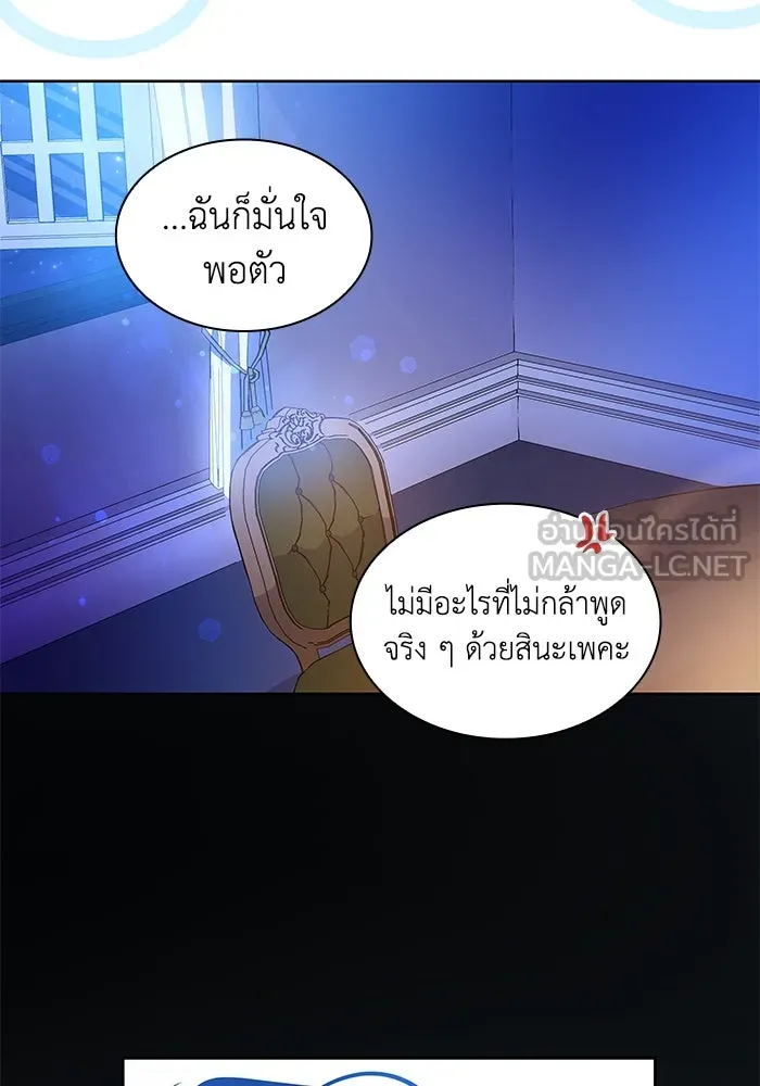 ฟิลเลียโรเซ่กับคำทำนายแห่งมงกุฎหนาม ตอนที่ 60 รูปที่ 27