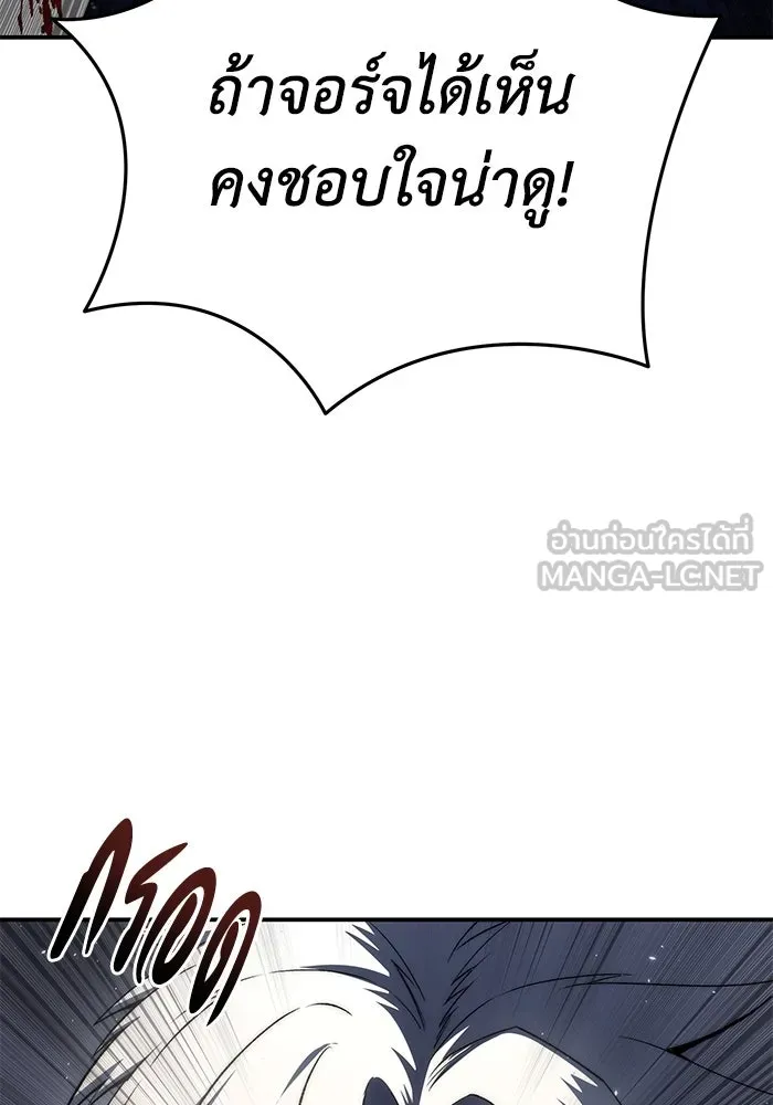 ยอดนักดาบผู้โอบอุ้มดารา ตอนที่ 40 รูปที่ 66