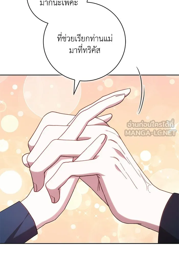 ย้อนเวลาพลิกชะตาทายาท ตอนที่ 96 รูปที่ 87