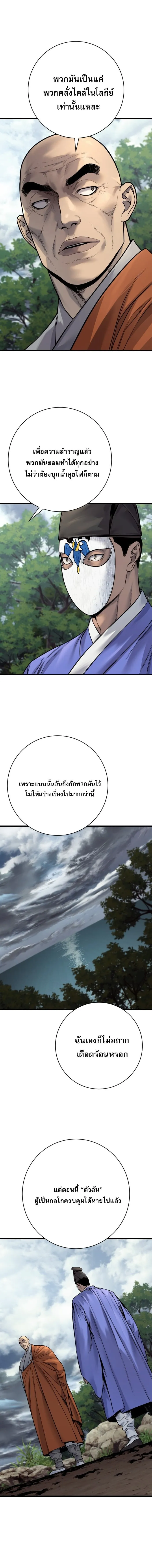 Return of the Bloodthirsty Police ตำรวจน_กฆ_า ตอนที่ ตอนที่ 119 รูปที่ 11