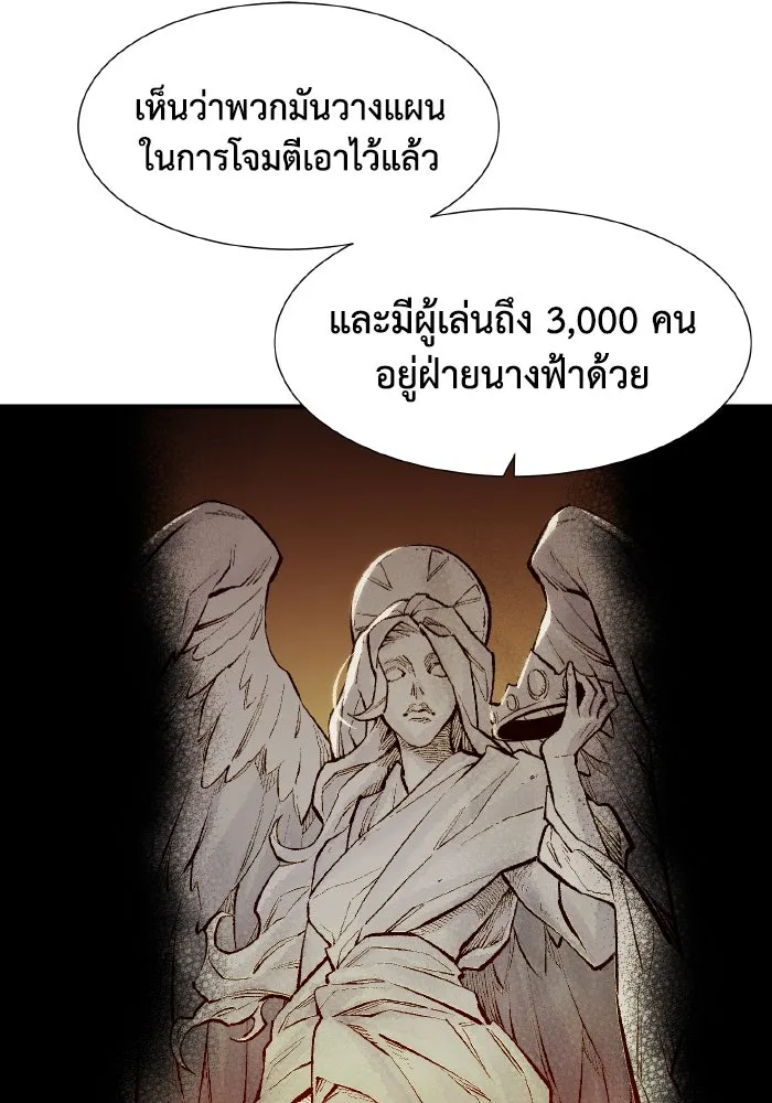 The Lone Necromancer ตอนที่ 104 รูปที่ 82