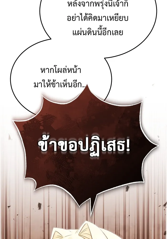 ชีวิตหลังเกษียณของผู้ย้อนเวลา ตอนที่ 32 รูปที่ 100