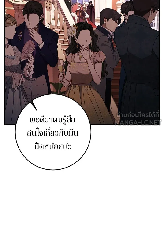 เบื้องหลังรอยยิ้มของเจ้าหญิง ตอนที่ 48 รูปที่ 114