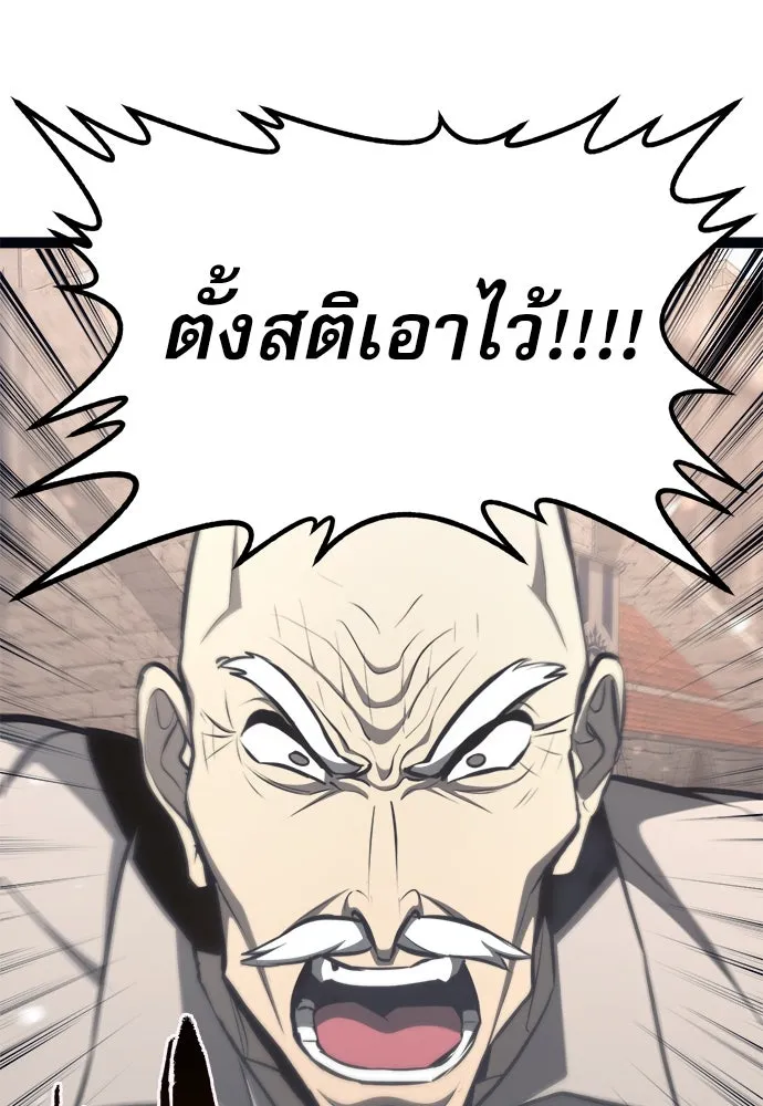 ก็อบลินเลเวล 999 ตอนที่ 25 รูปที่ 76