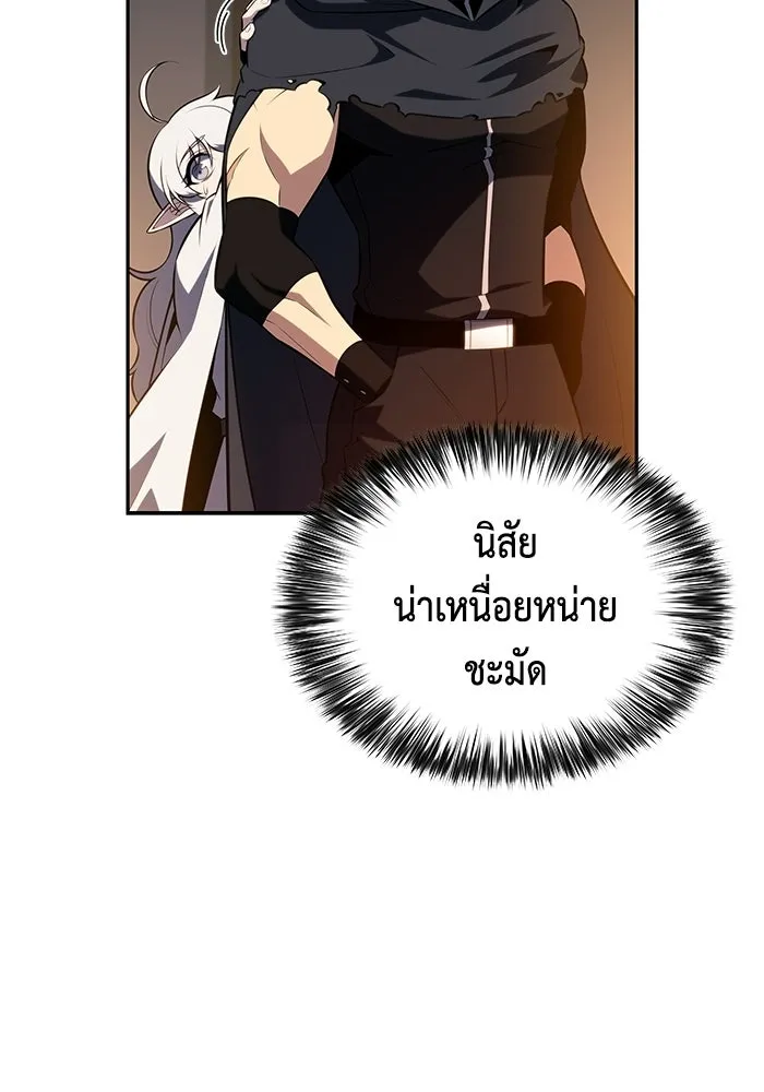 ลูกชายคนเล็กของดยุกคือมือสังหาร ตอนที่ 102 รูปที่ 118