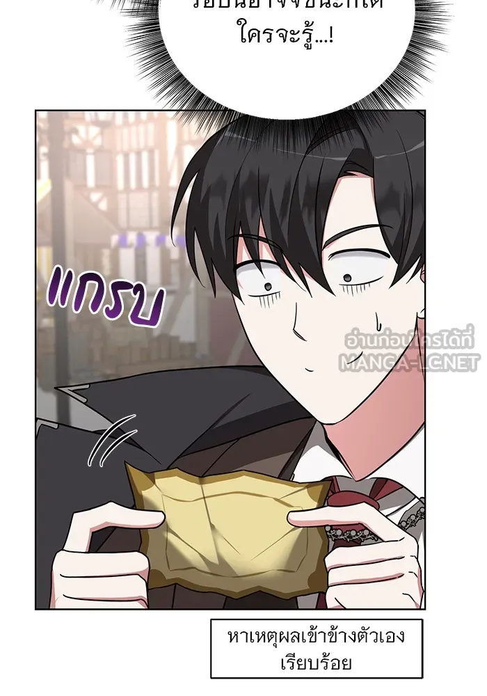 อะคาเดมีนี้เห็นทีจะเจ๊ง ตอนที่ 7 รูปที่ 57