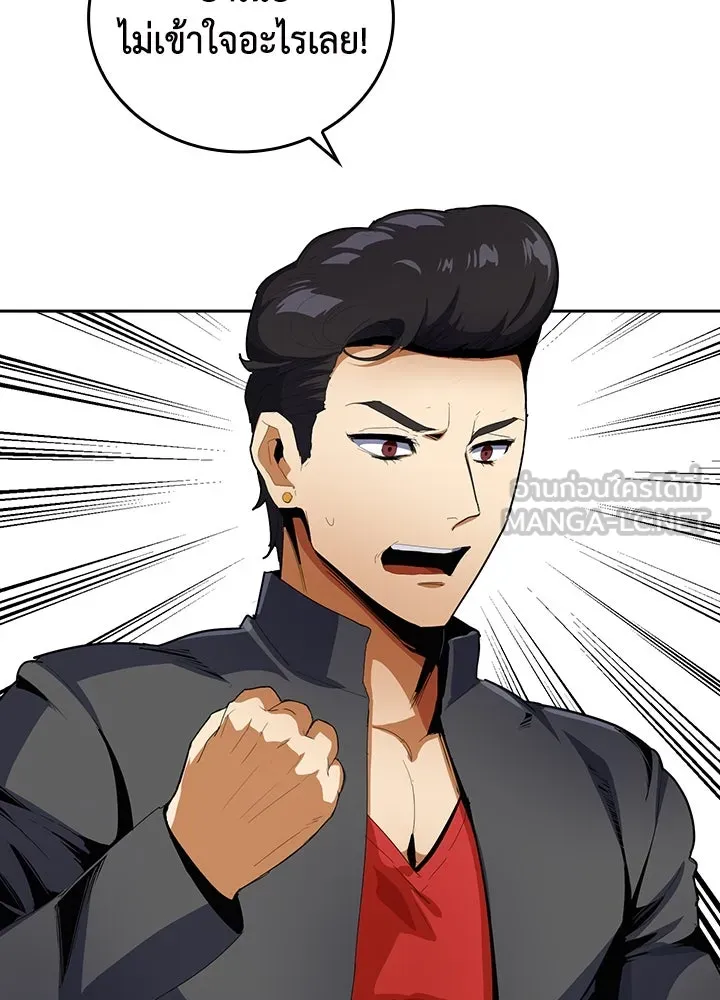 นักเลงกระจอกย้อนเวลามาทวงแค้น ตอนที่ 13 รูปที่ 51