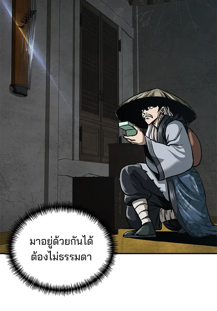 คุณปู่จอมยุทธกับหลานสาวสุดแกร่ง ตอนที่ 3 รูปที่ 44