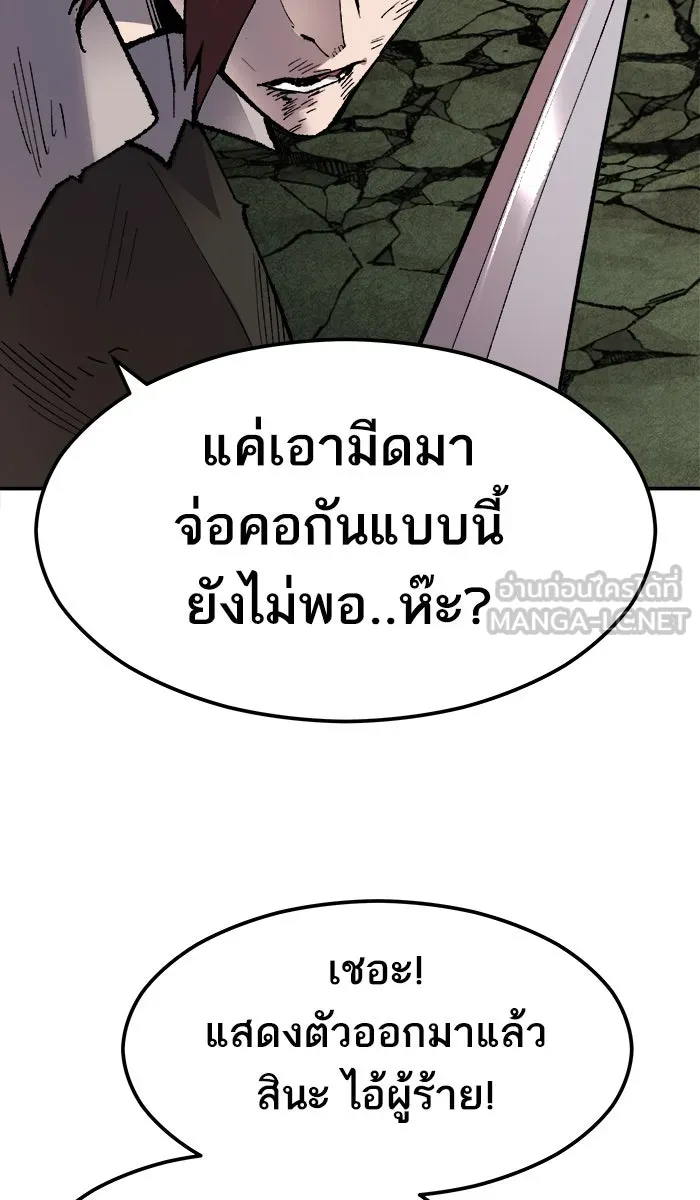 ยอดคนเลเวลทะลุ ตอนที่ 57 ฮิวมานอยด์ (3) รูปที่ 90