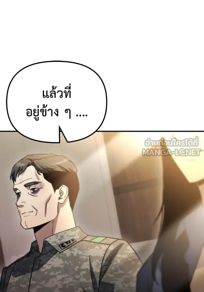 โกดังลับหลังโลกแตก ตอนที่ 47 รูปที่ 9