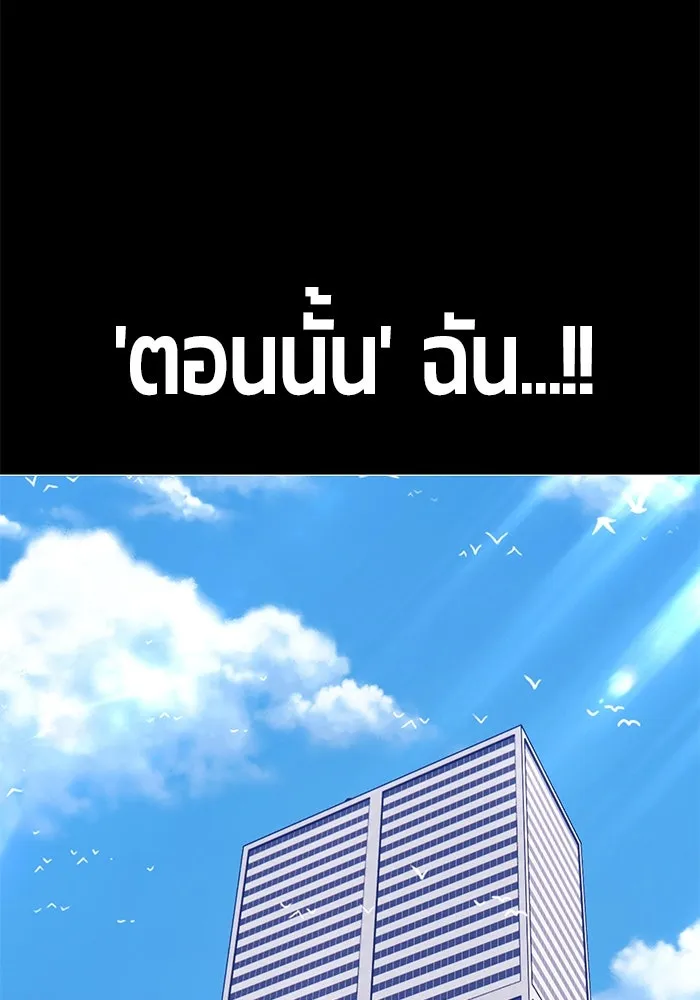 +99 ท่อนไม้พร้อมบวก ตอนที่ 25 รูปที่ 13