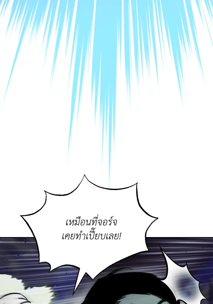 ชีวิตพลิกผันของลอร์ดผู้เกียจคร้าน ตอนที่ 54 วิธีควบคุมเจตจำนง รูปที่ 19