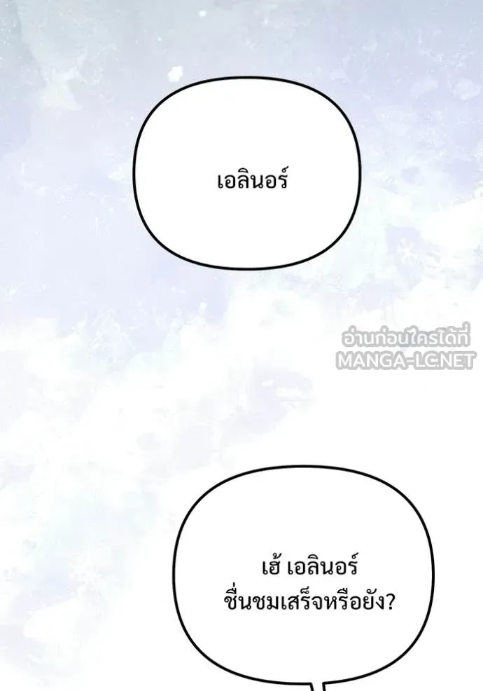อัศวินดำล่าท้าเวลา ตอนที่ 132 รูปที่ 109
