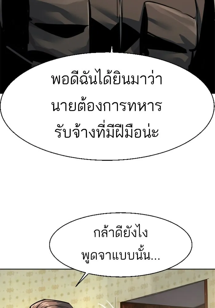 พี่ชายสายบอดี้การ์ด ตอนที่ 274 รูปที่ 13