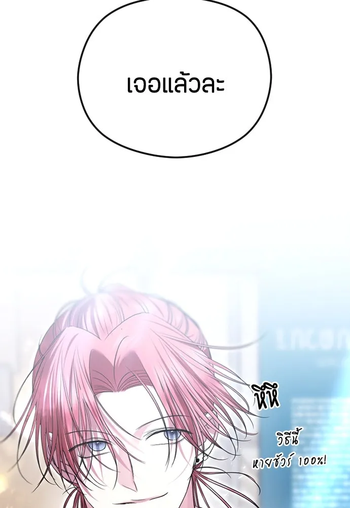 วิธีหนีตายจากนิยายโรคจิต ตอนที่ 76 รูปที่ 34