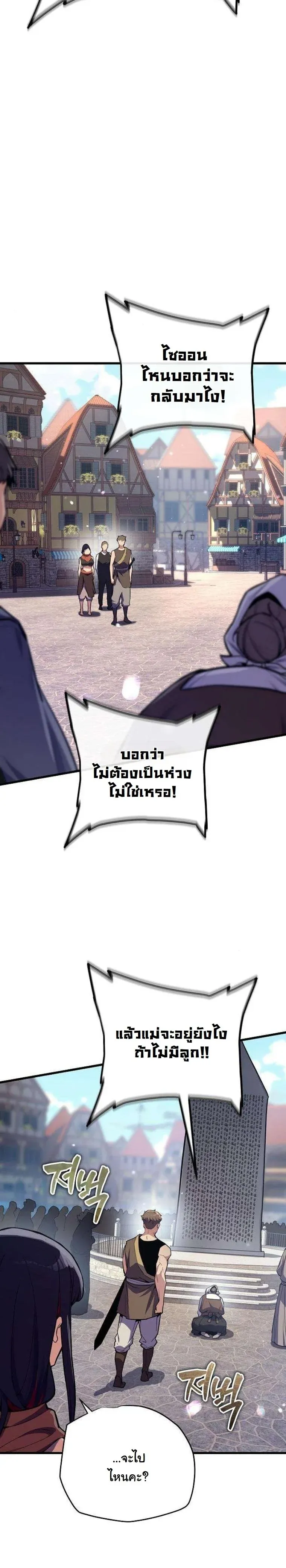 Starting With 13 Hidden Traits เก_ดใหม_ในเกมพร_อมค_ณสมบ_ต_ล_บ 13 ประการ ตอนที่ ตอนที่ 15 รูปที่ 58