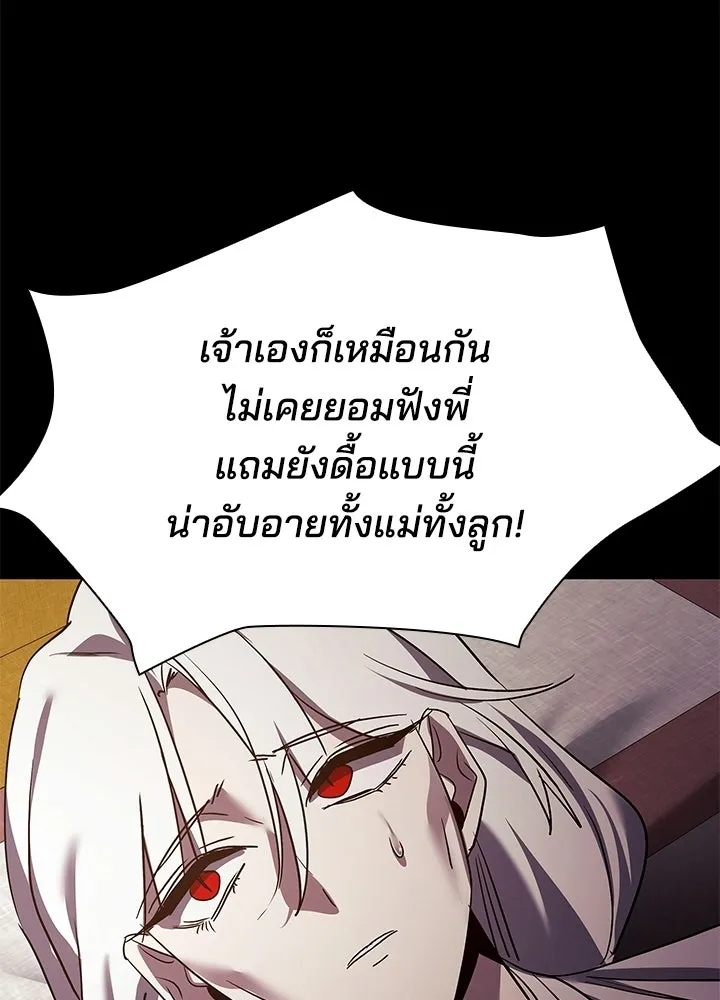 คืนแห่งโทแกบี ตอนที่ 121 รูปที่ 101