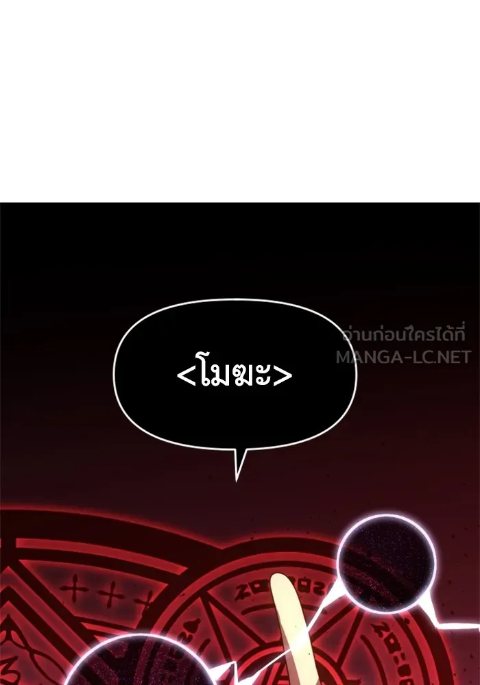 อดีตบอสหอคอย ตอนที่ 30 รูปที่ 33