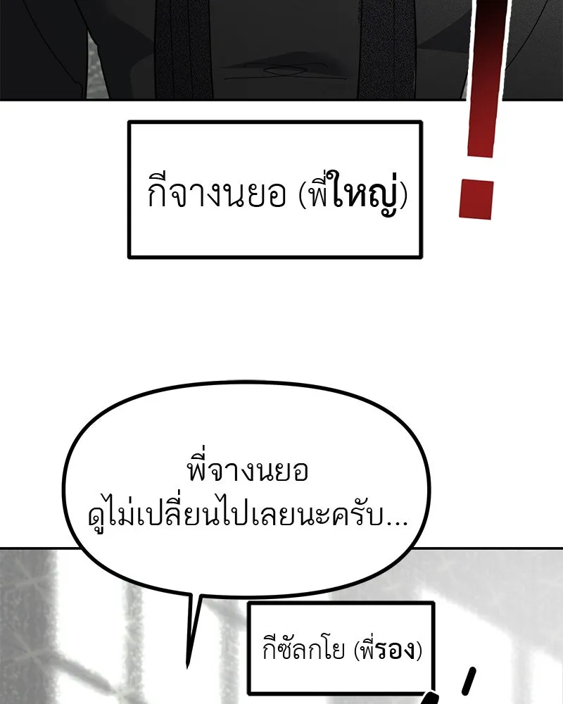 สี่สาวชาวกี ตอนที่ 51 ตอนพิเศษสลับเพศ รูปที่ 7