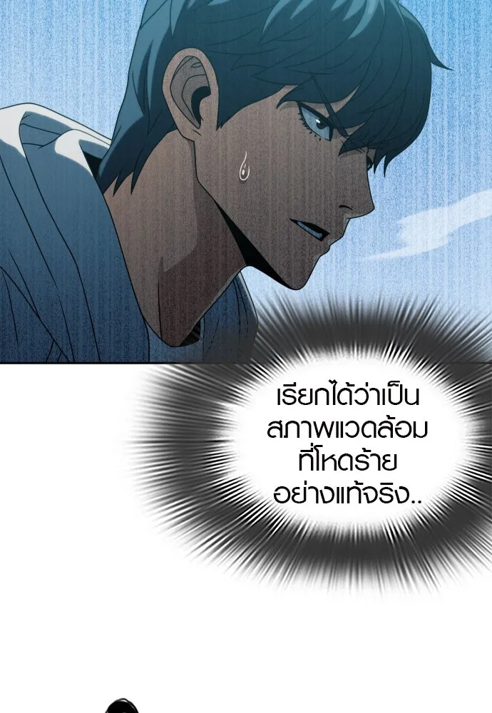 นักรบแช่แข็ง ตอนที่ 36 รูปที่ 62