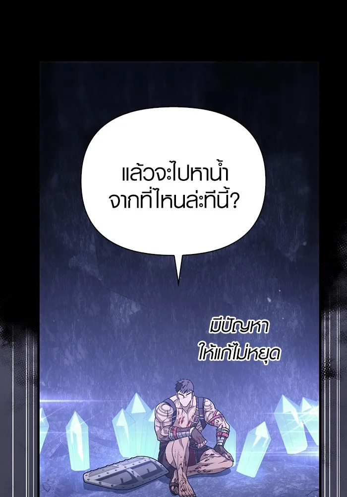 เอาชีวิตรอดในเกมฉบับคนเถื่อน ตอนที่ 5 รูปที่ 41