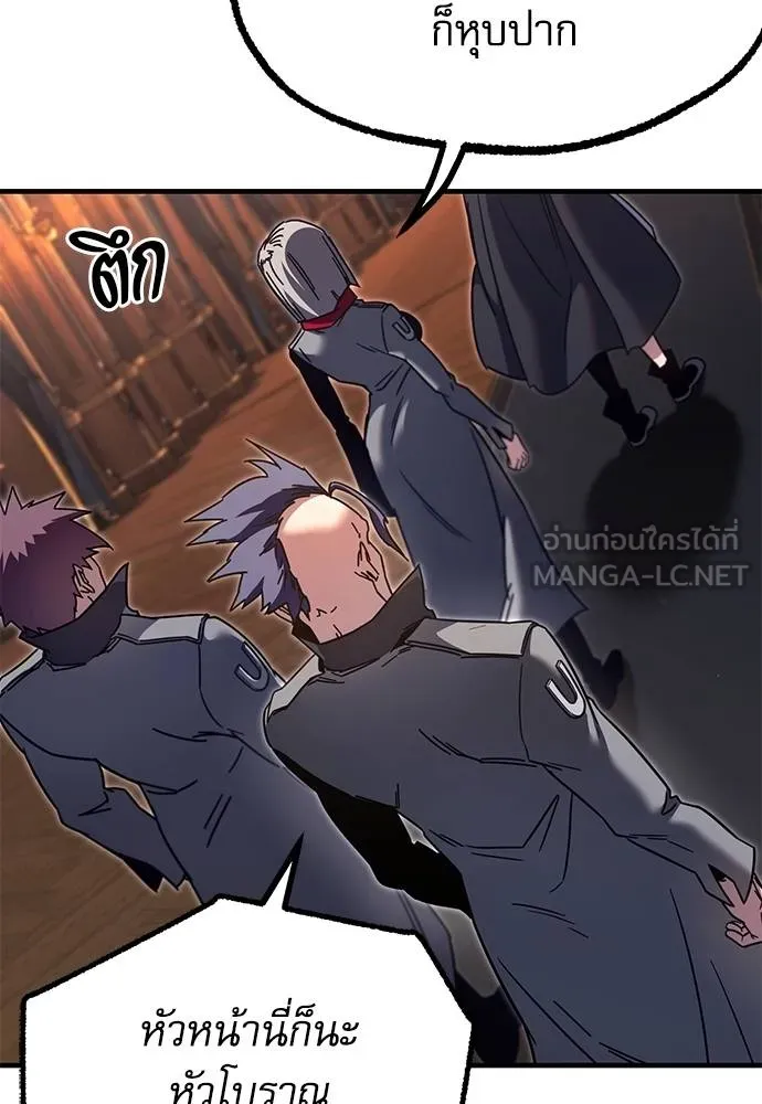 ชำแหละอะคาเดมี ตอนที่ 38 รูปที่ 76