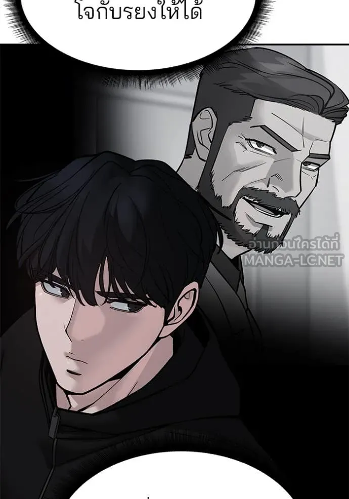 เลวฟาดเลว ตอนที่ 154 รูปที่ 150