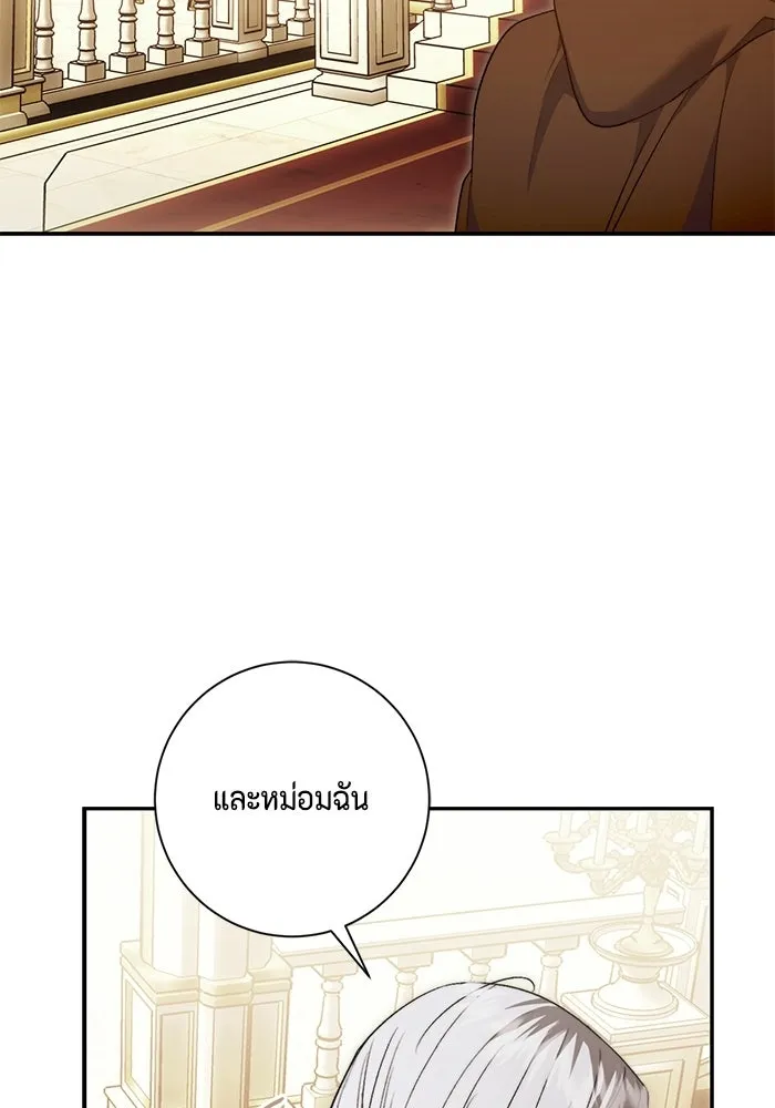 ขอวิธีส่งสามีลงนรก ตอนที่ 55 รูปที่ 107