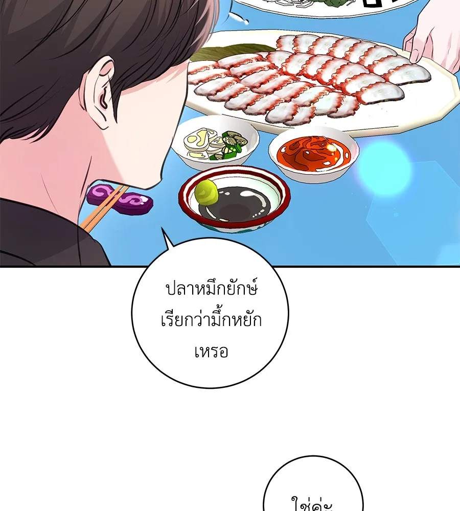 คิมหันต์นิรันดร ตอนที่ 26 รูปที่ 127