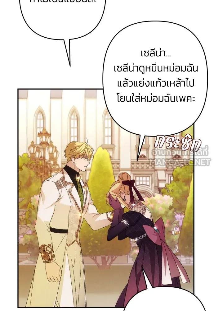 ฉันจะจีบท่านดยุกแดนเหนือ ตอนที่ 67 รูปที่ 60