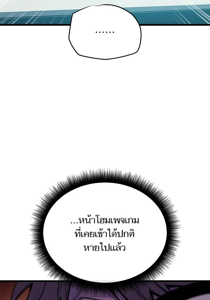 เริ่มเกมพร้อม 13 คุณสมบัติลับ ตอนที่ 3 รูปที่ 20