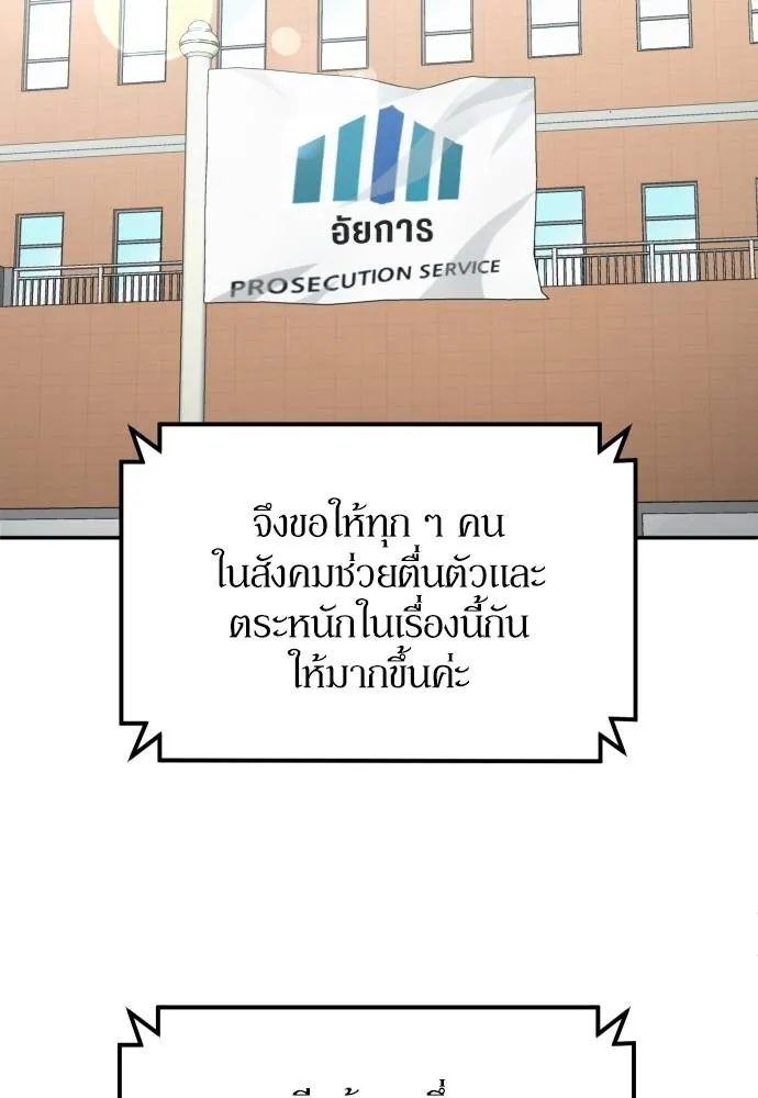 สนามเด็กล่า ตอนที่ 44 รูปที่ 7