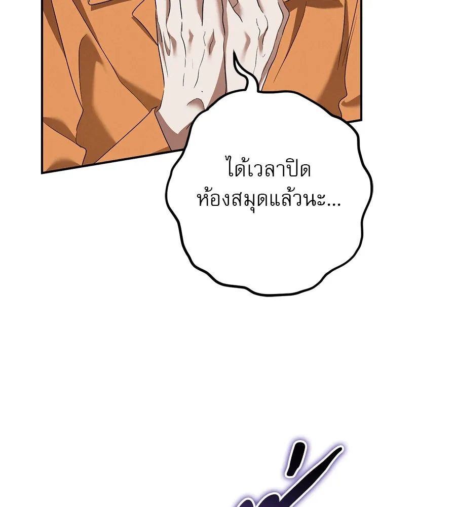 เรือนจำรัก ตอนที่ 32 รูปที่ 100