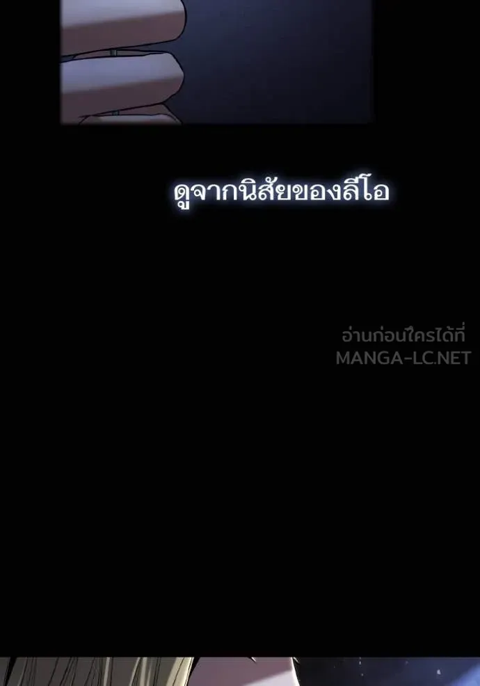 ชาตินี้น้องขอเป็น ตอนที่ 154 รูปที่ 37