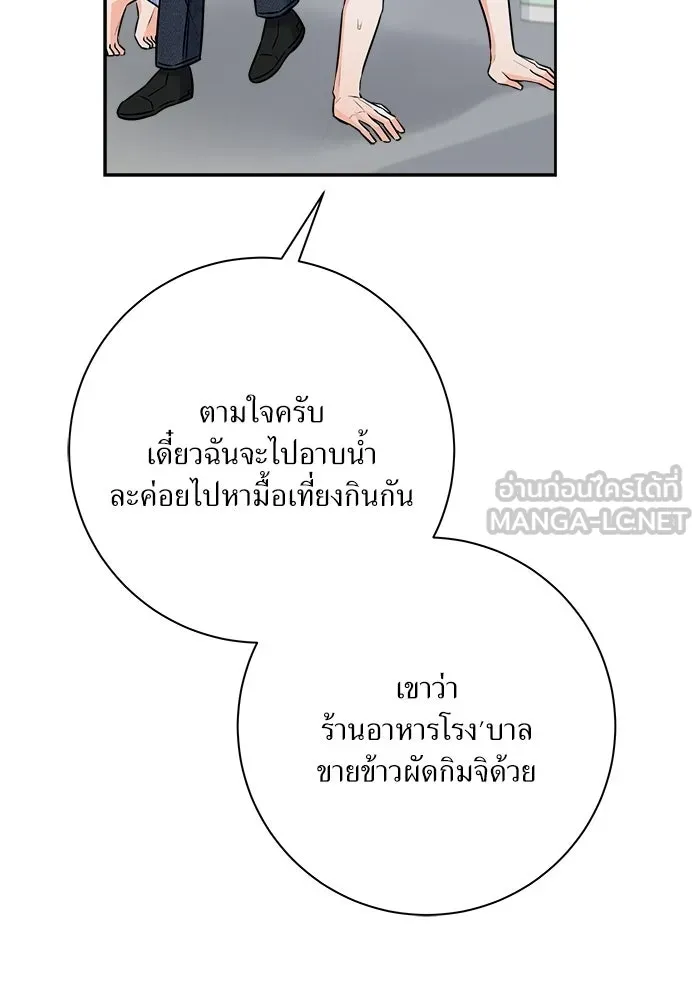 แด่ความเกลียดชัง ตอนที่ 63 รูปที่ 96