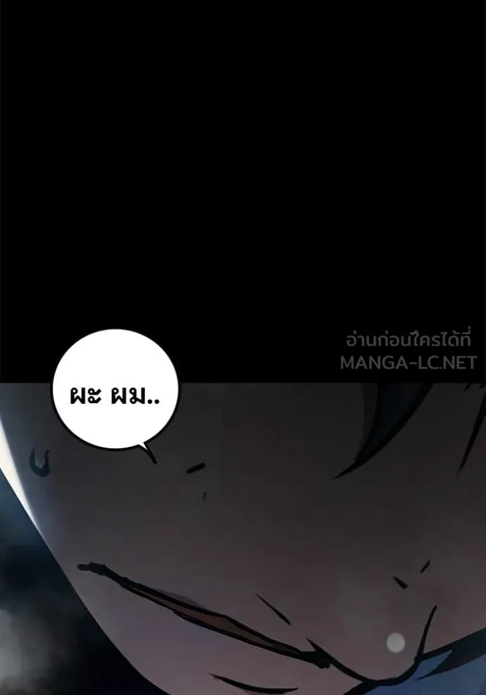 เยาวชนคนคุก ตอนที่ 70 รูปที่ 101