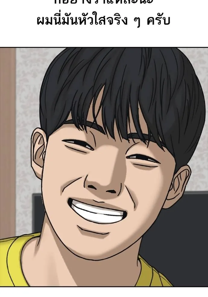 ชีวิตเวรเอ๊ย ตอนที่ 45 รูปที่ 109