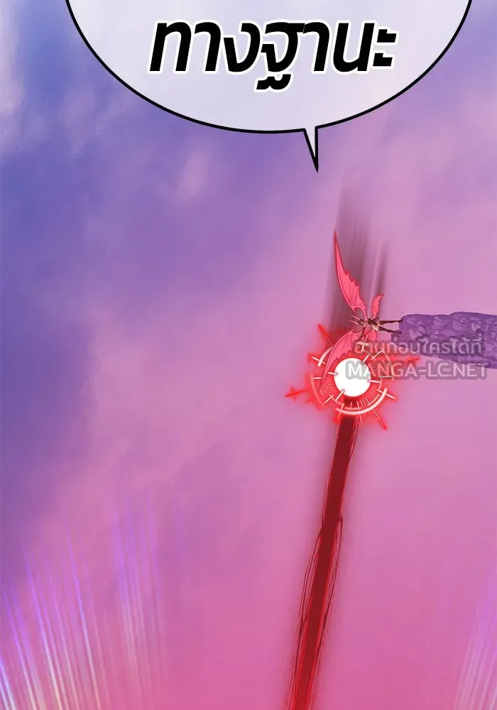 +99 ท่อนไม้พร้อมบวก ตอนที่ 23 ตื่นตัวต่อซาตาน (1) รูปที่ 138