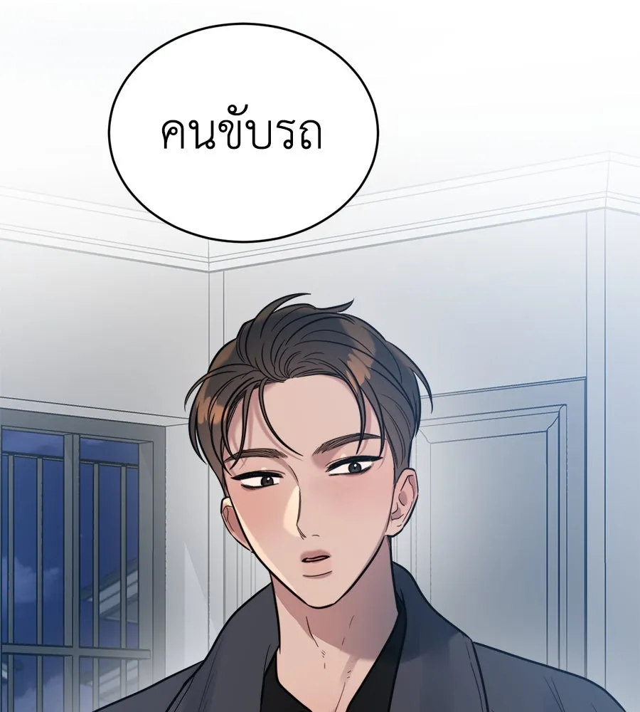 ปรารถนารักอันงดงาม ตอนที่ 2 รูปที่ 80