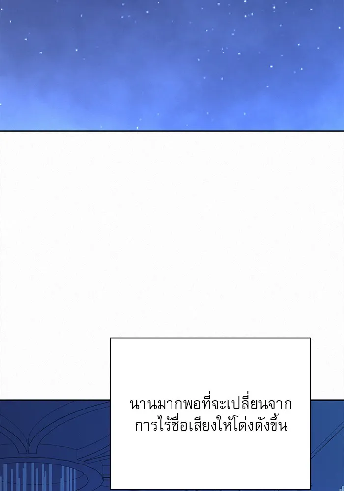 ปฏิบัติการรักวุ่นหัวใจ ตอนที่ 106 รูปที่ 52