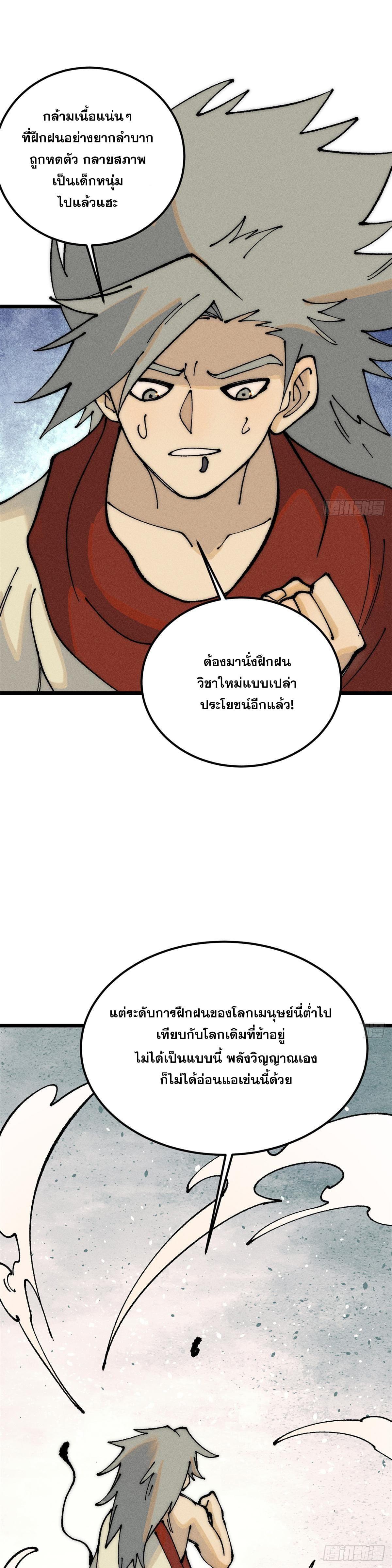 Manga-lc-com อ่านมังงะ อ่านการ์ตูน ออนไลน์ ฟรี All Hail the Sect Leader ตอนที่ 1 2 3 4 5 6 7 8 9 10 11 12 13 14 ฟรี ไม่มีโฆษณา Manga-lc - อ่าน มังงะ อ่าน การ์ตูน ออนไลน์ อ่านมังงะ ฟรี