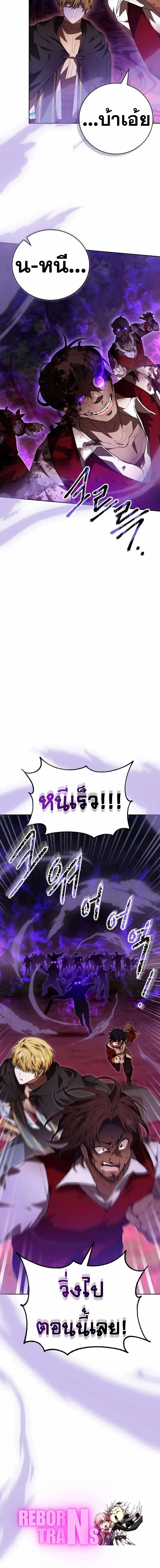 I Become a Legendary Arch Mage by Reading a Book ฉ_นกลายเป_นจอมเวทย_ในตำนานจากการอ_านหน_งส_อ ตอนที่ ตอนที่ 50 รูปที่ 20