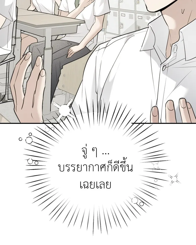 สี่สาวชาวกี ตอนที่ 17 วันสังเกตการณ์ชั้นเรียน (จบ) รูปที่ 20