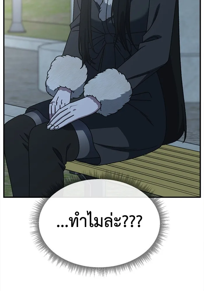 ช่วยเปลี่ยนฉันที ตอนที่ 334. ซีซัน 3 โคดกซู 6 รูปที่ 10