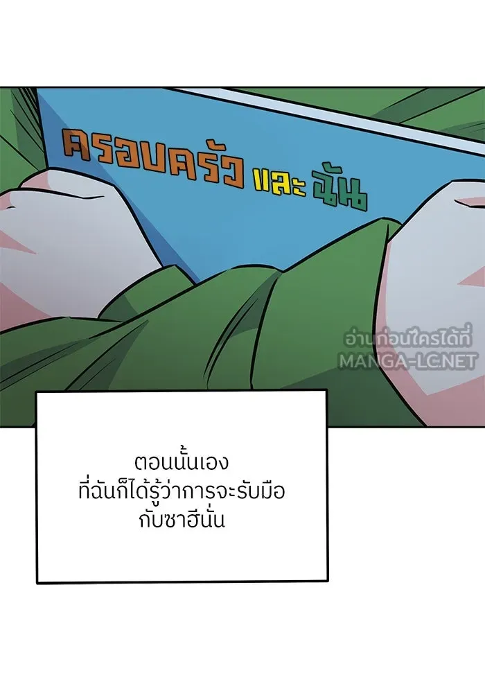แด่ความเกลียดชัง ตอนที่ 57 รูปที่ 123