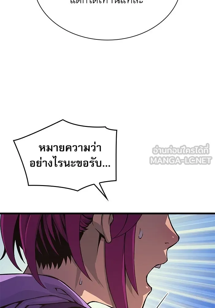 ลับลางลวง ตอนที่ 30 ฮาแชริน รูปที่ 165