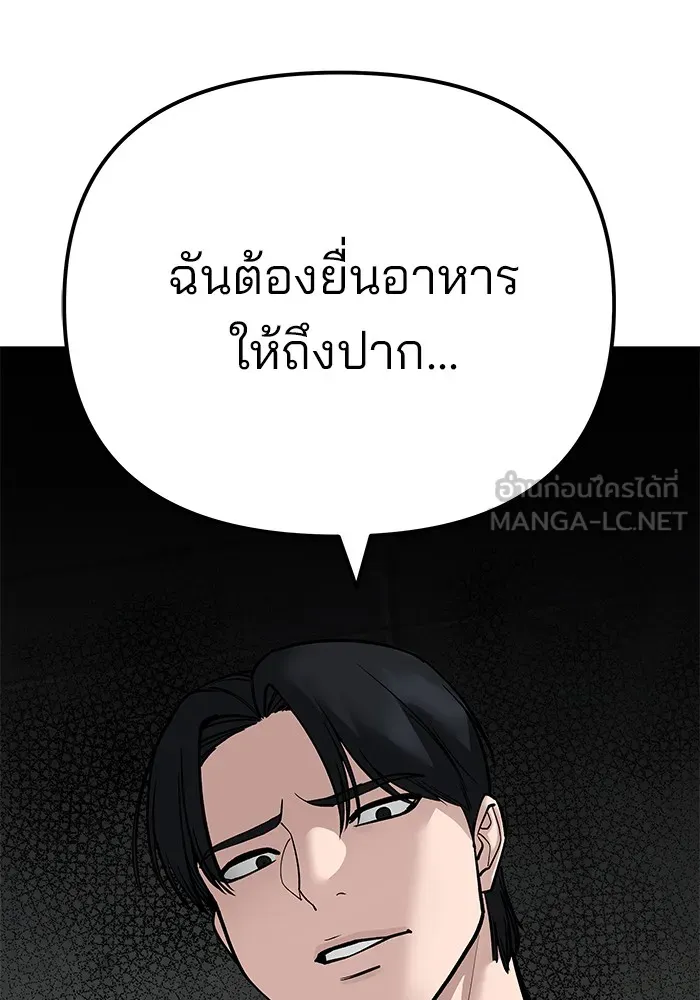 เลวฟาดเลว ตอนที่ 97 รูปที่ 246