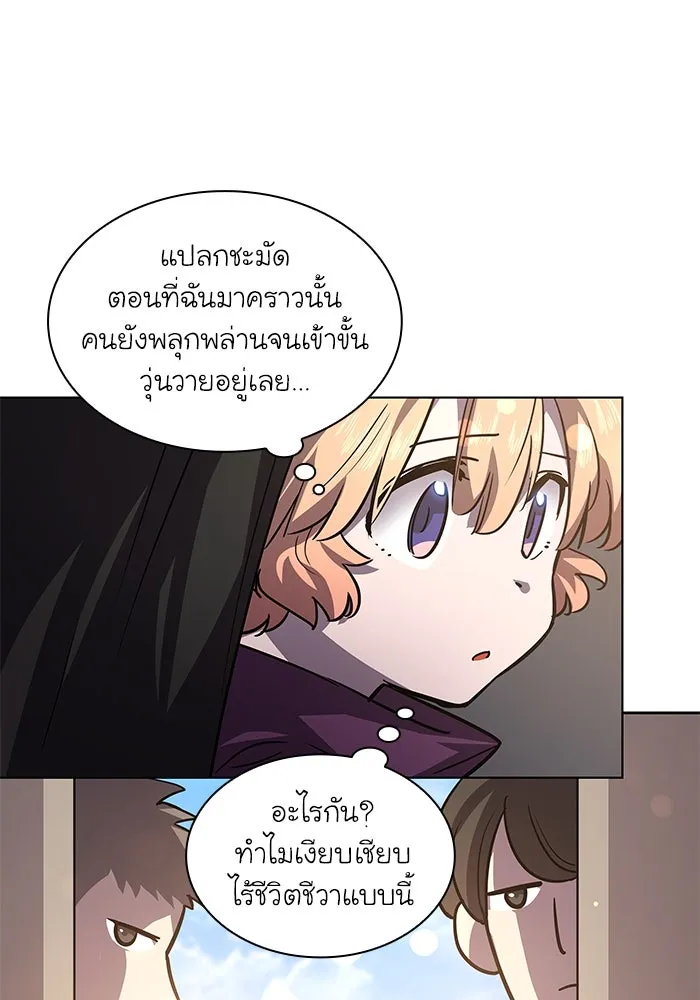 ฟิลเลียโรเซ่กับคำทำนายแห่งมงกุฎหนาม ตอนที่ 80 รูปที่ 89