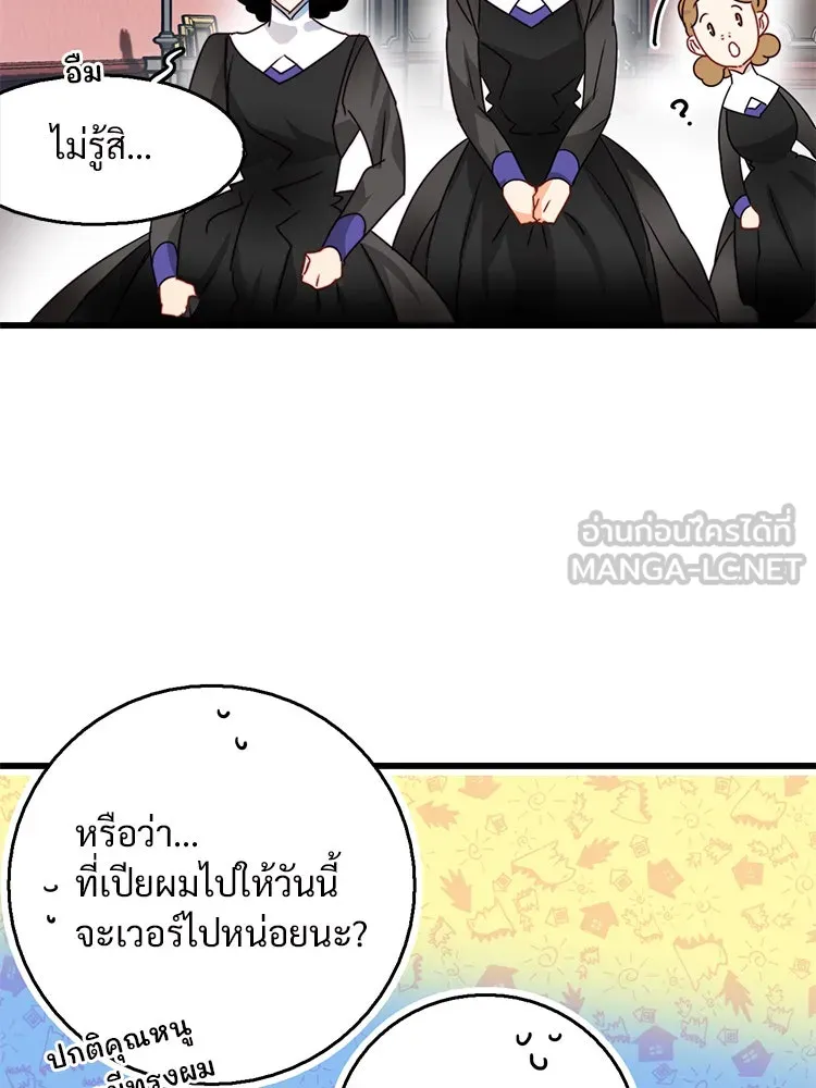 Bring the Love ตอนที่ 21 รูปที่ 12