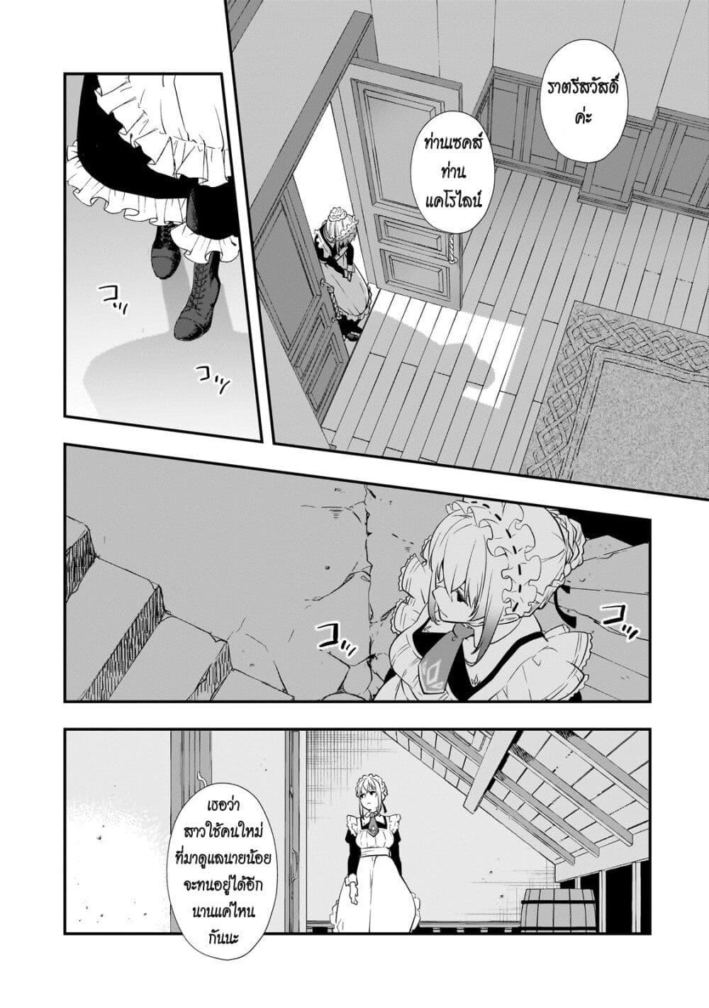 Manga-lc-com อ่านมังงะ อ่านการ์ตูน ออนไลน์ ฟรี Shinu Unmei ni Aru Akuyaku Reijou no Ani ni Tensei Shita node, Imouto wo Sodatete Mirai wo Kaetai to Omoimasu ตอนที่ 1 2 3 4 5 6 7 8 9 10 11 12 13 14 ฟรี ไม่มีโฆษณา Manga-lc - อ่าน มังงะ อ่าน การ์ตูน ออนไลน์ อ่านมังงะ ฟรี